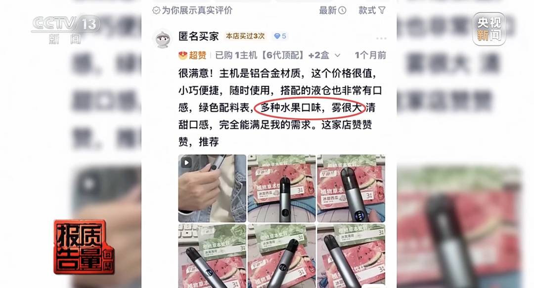 手抖、語言功能退化……吸食果味電子煙幾個月，他們差點失去自理能力