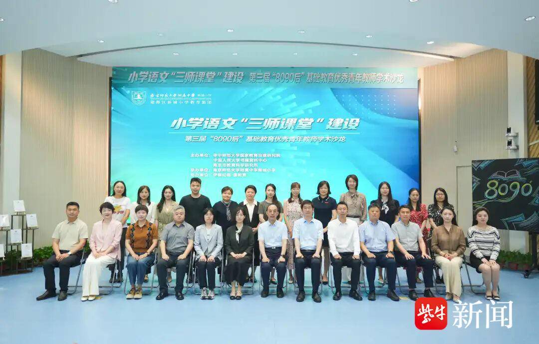 探索AI時代小學語文育人新路徑！這場高質量學術沙龍在新城小學舉辦