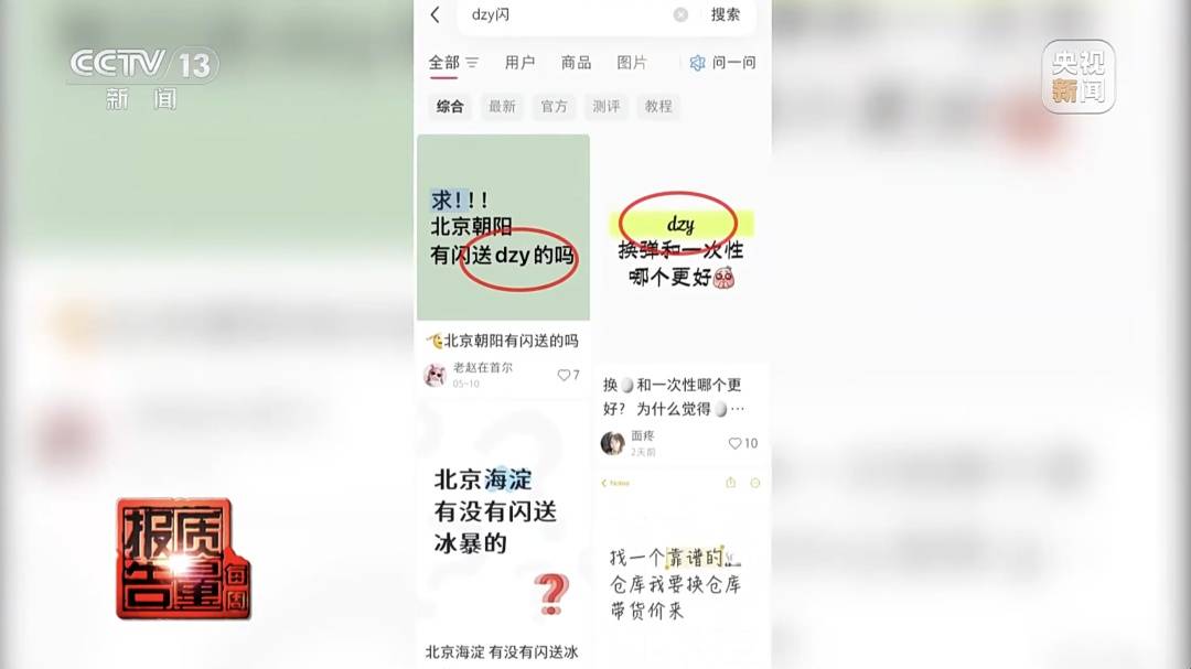 手抖、語言功能退化……吸食果味電子煙幾個月，他們差點失去自理能力
