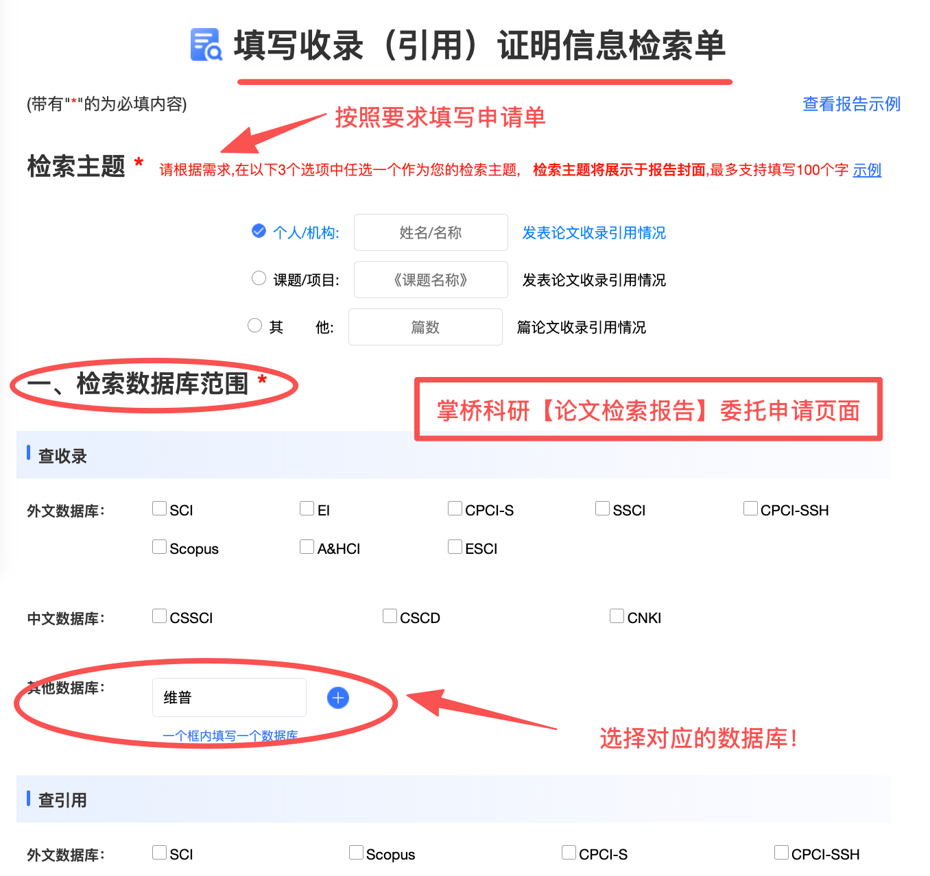 中科院分割槽論文檢索證明怎麼開？步驟詳解