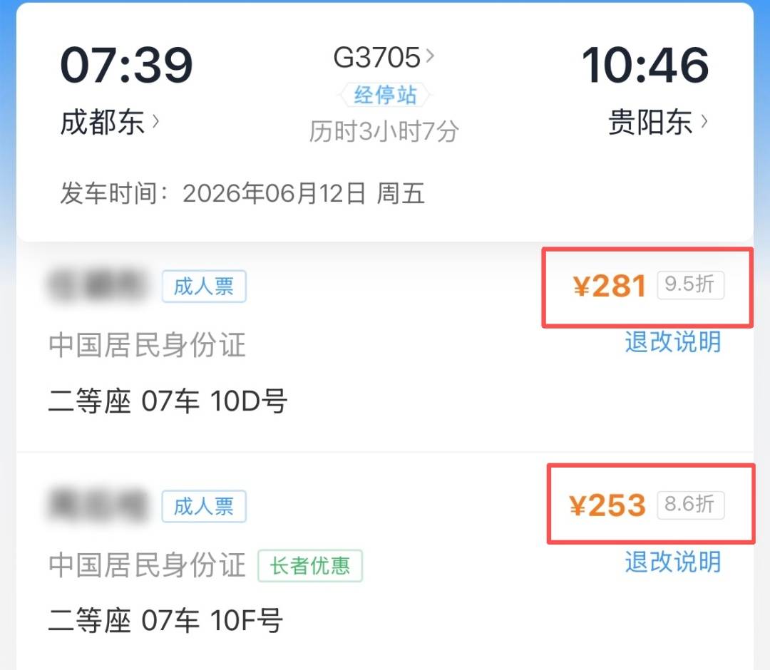 轉發收藏！最新版老年旅客乘火車攻略來了