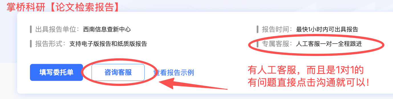 中科院分割槽論文檢索證明怎麼開？步驟詳解