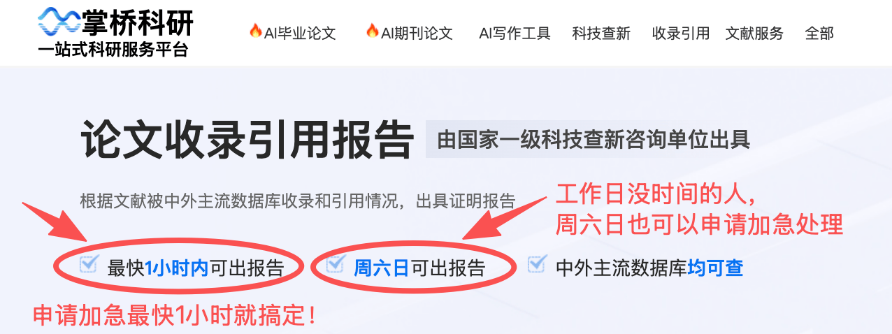 中科院分割槽論文檢索證明怎麼開？步驟詳解