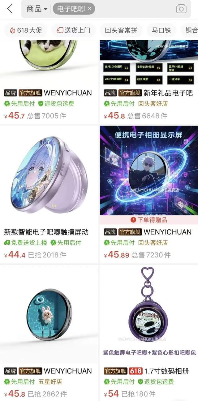 大廠“電子吧唧”，“手錶邊角料”收割二次元？