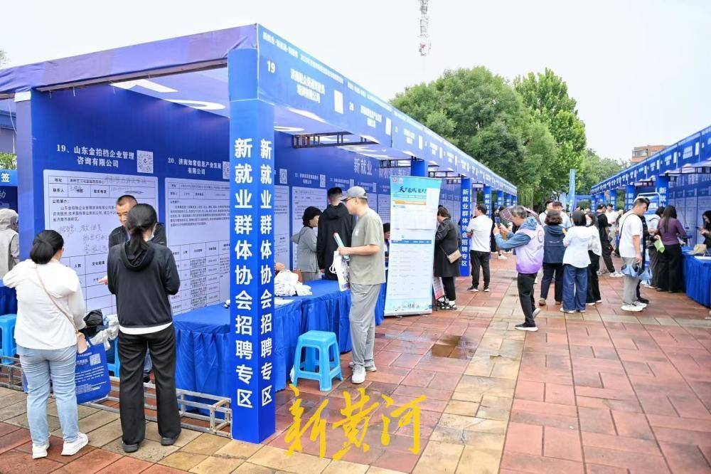 原創搭建就業對接橋樑，濟南市新就業形態專場招聘活動舉辦