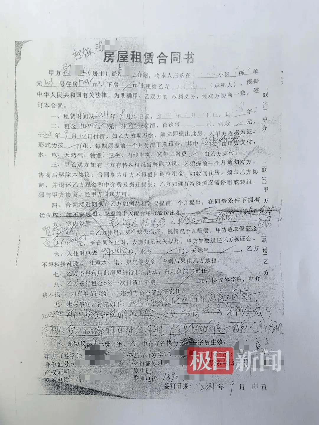 開發商夫妻鬧離婚牽出房產疑雲：19套違建房被罰沒逾10年，政府遲遲收不回，有人仍在出租獲利