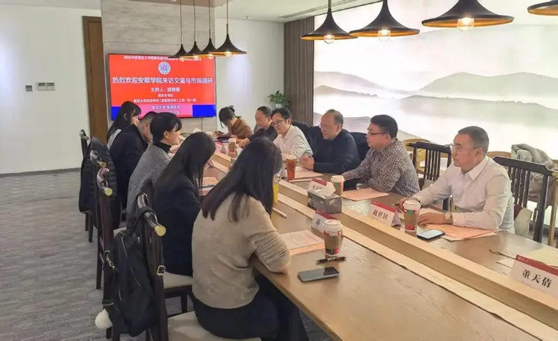 復旦大學助力安順學院打造旅遊管理特色學科