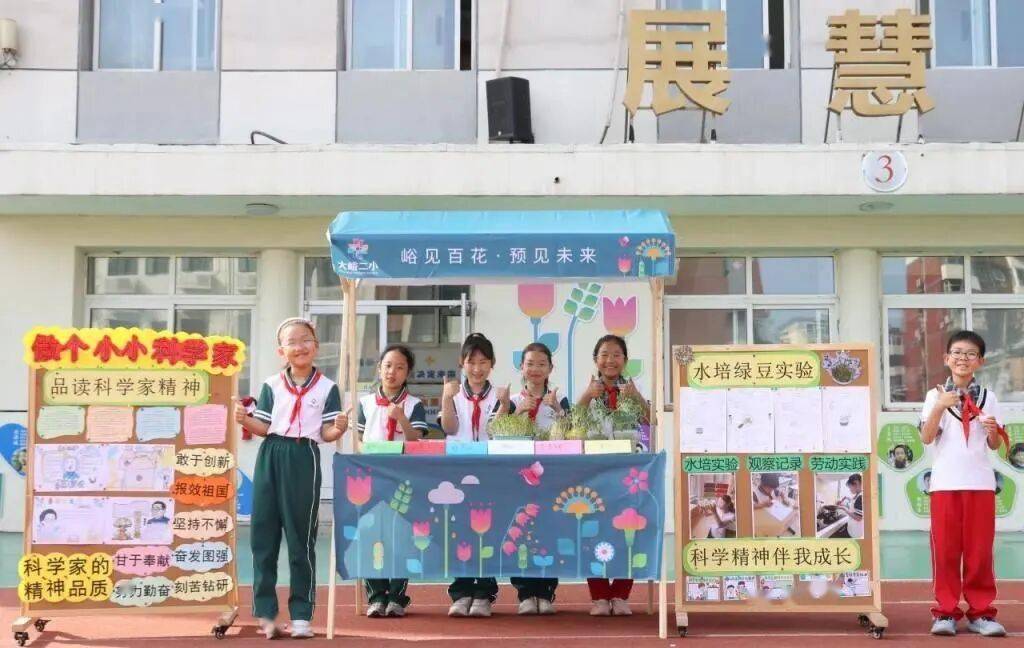 門頭溝：一所小學的“大思政課” 13個課題解鎖家鄉密碼