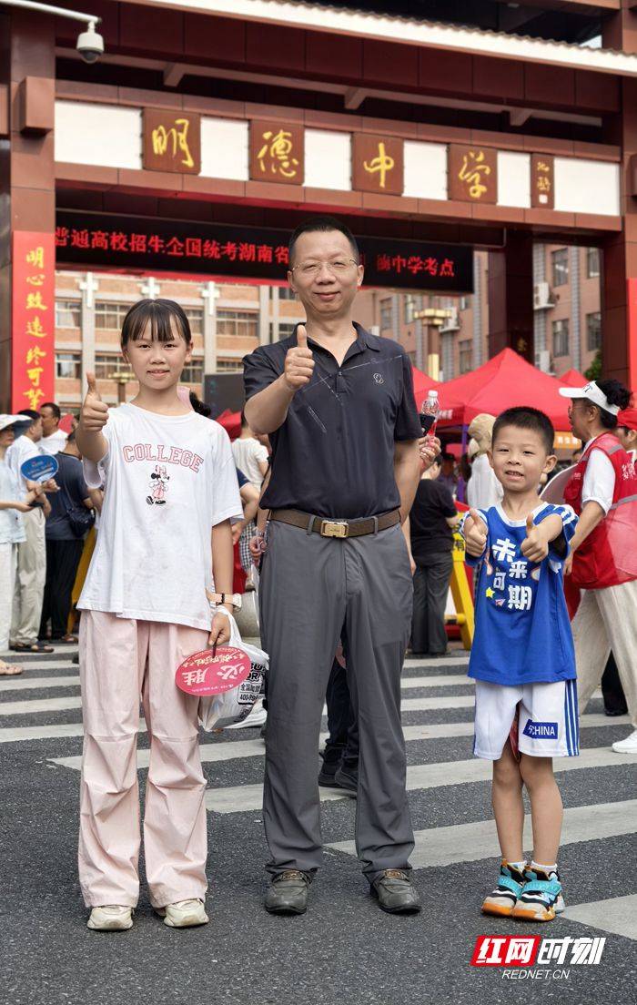 長沙明德中學考點暖意濃： 父親帶孩子沉浸式感受高考氛圍，傳遞美好期許