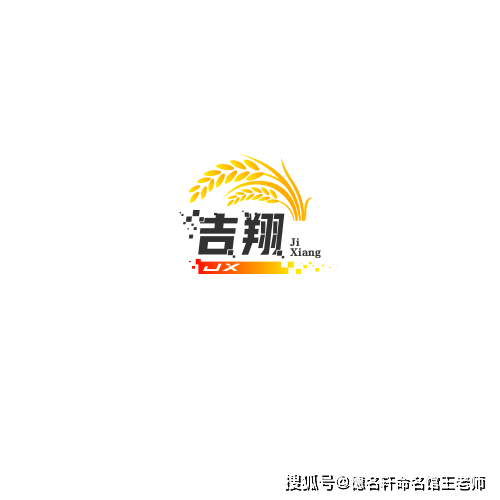 原創寶寶起名案例 吉翔：吉祥翱翔，鵬程萬里