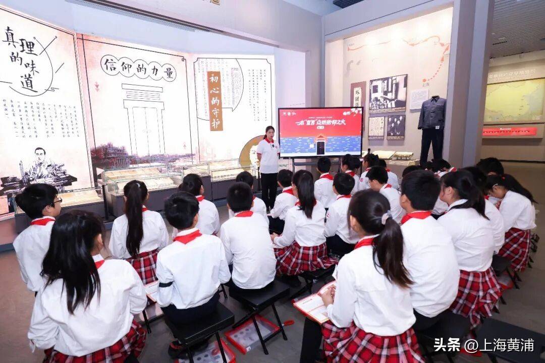 石庫門前同上思政課，上師大附屬黃浦梅溪小學“樹德課堂·黃浦區紅色週一大思政課”