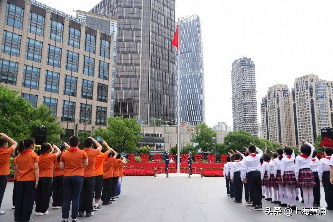 石庫門前同上思政課，上師大附屬黃浦梅溪小學“樹德課堂·黃浦區紅色週一大思政課”