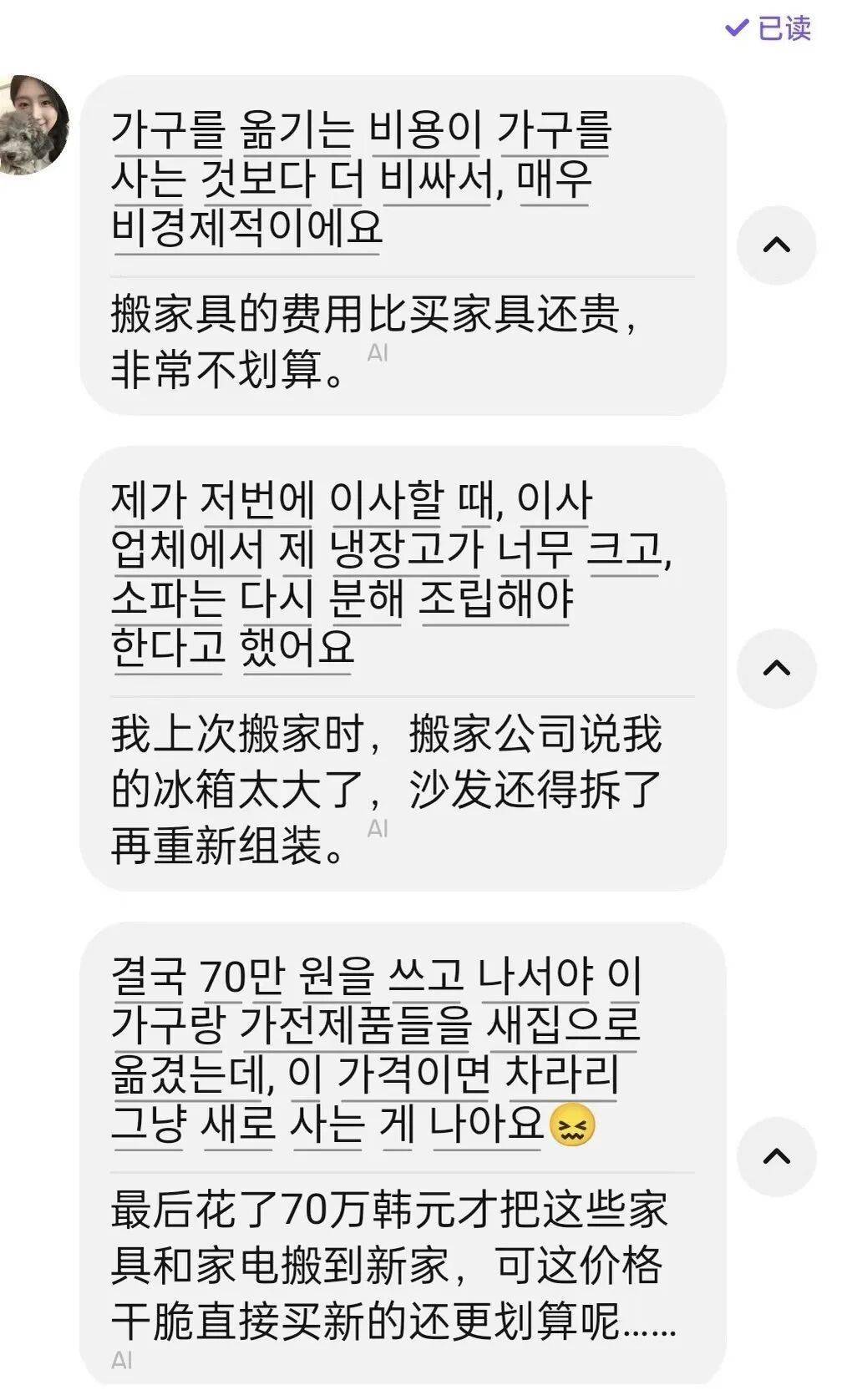 韓國人為什麼一搬家就扔傢俱？