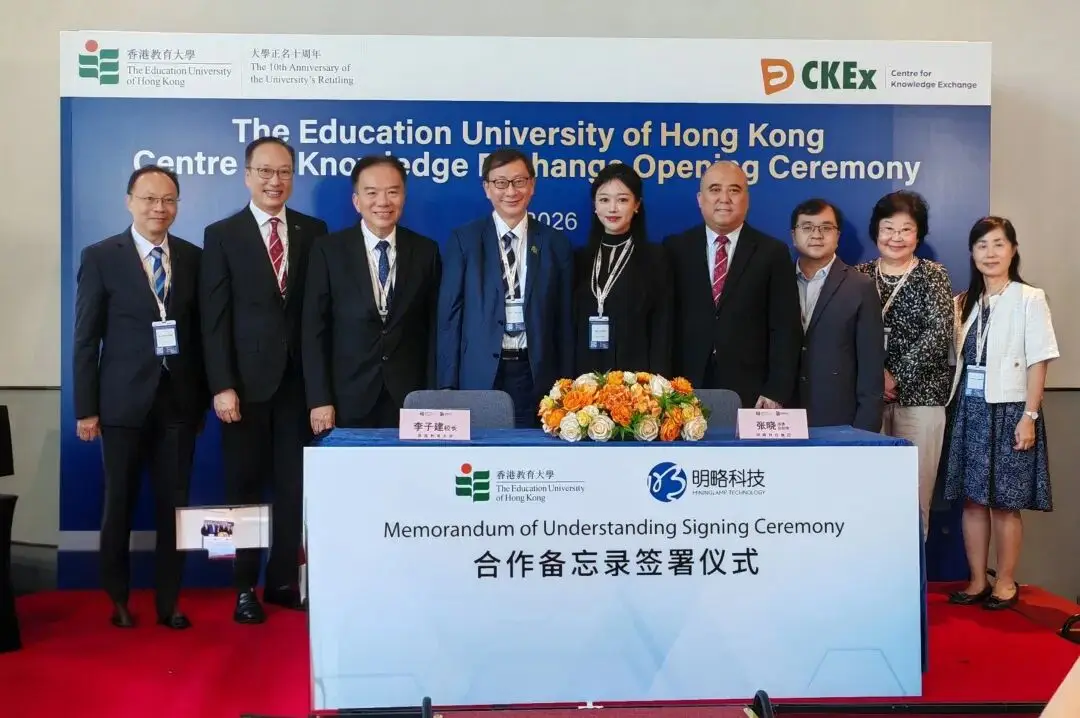 明略科技(2718.HK)與香港教育大學達成戰略合作，共建"AI+教育"聯合研究平臺