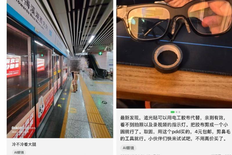 “智慧眼鏡偷拍空姐”，最新回應：全部清理