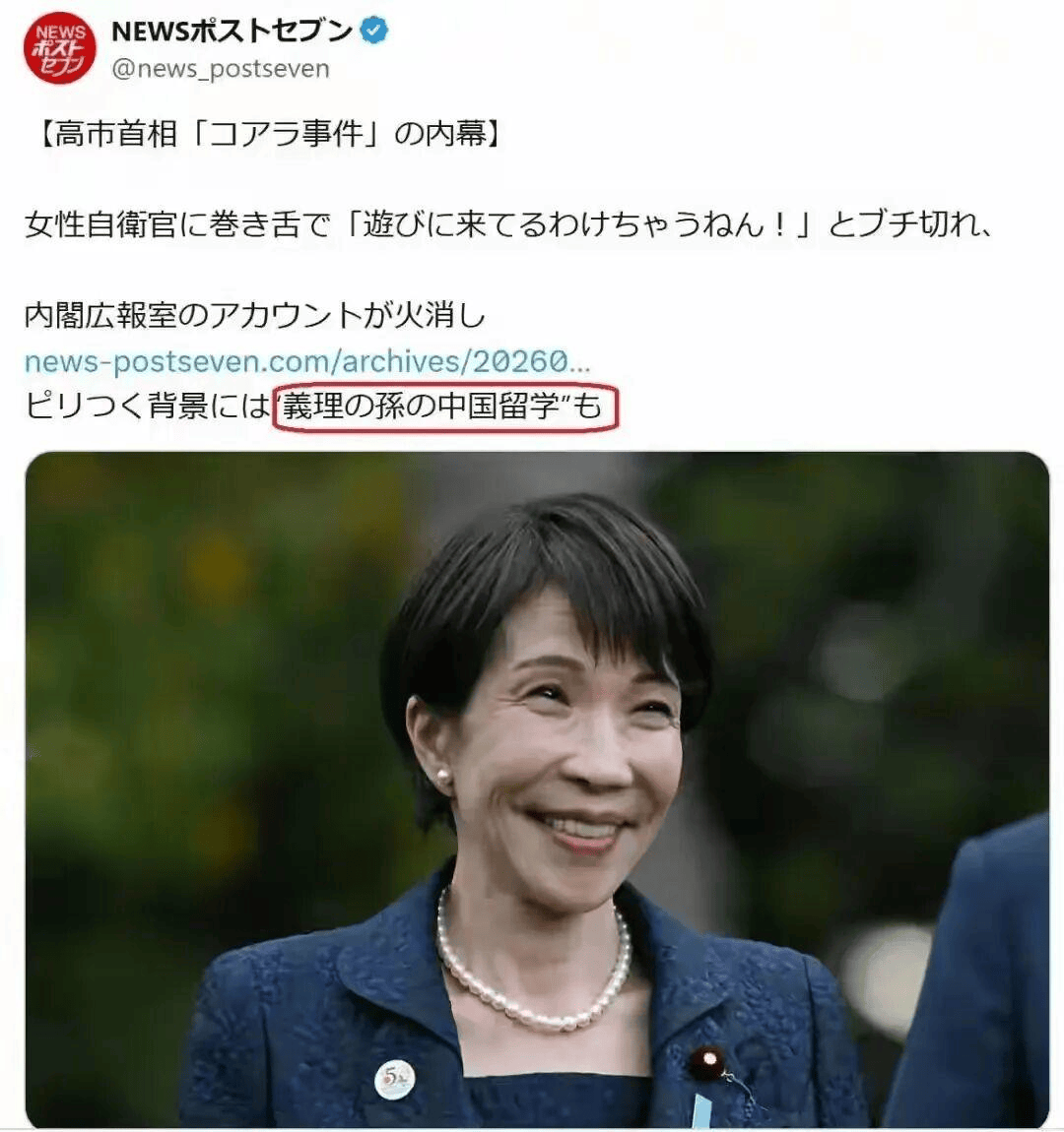 原創嘴巴喊反華，孫子送華留學！日媒爆料：高市早苗的孫子在中國留學