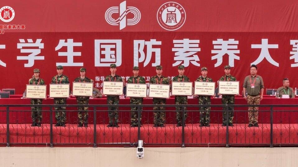 大學生國防素養大賽 重慶交通職院學子獲佳績