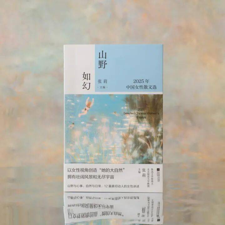 她們的講述，構建著女性的“宇宙與大自然”