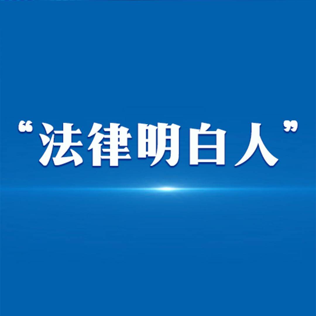 新業態勞動者變身“法律明白人” 浙江公民法治素養提升行動跑出“加速度”