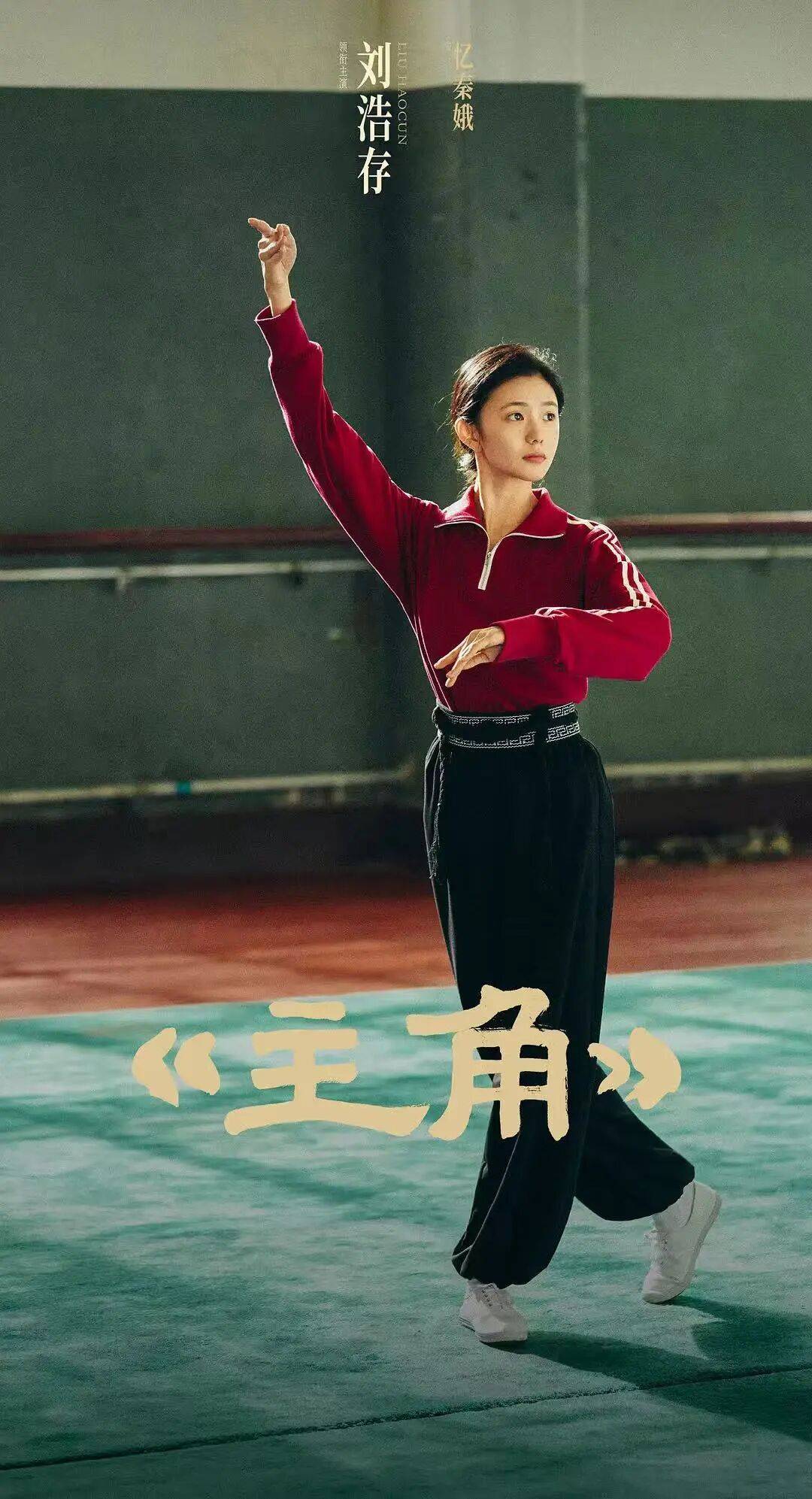 烈度降級的行業真實：一個戲劇人眼裡的《主角》