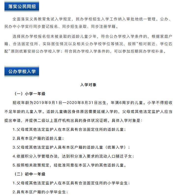 重磅訊息！蘇州吳江區取消小學階段“五年一學位”政策！