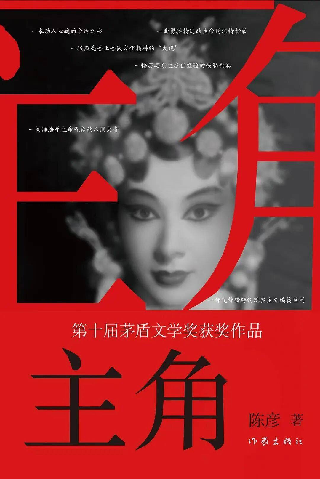 烈度降級的行業真實：一個戲劇人眼裡的《主角》