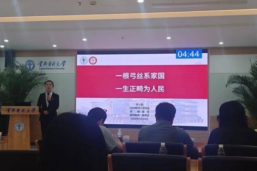 喜報！口腔醫學院在首都醫科大學研究生微黨課大賽中獲獎