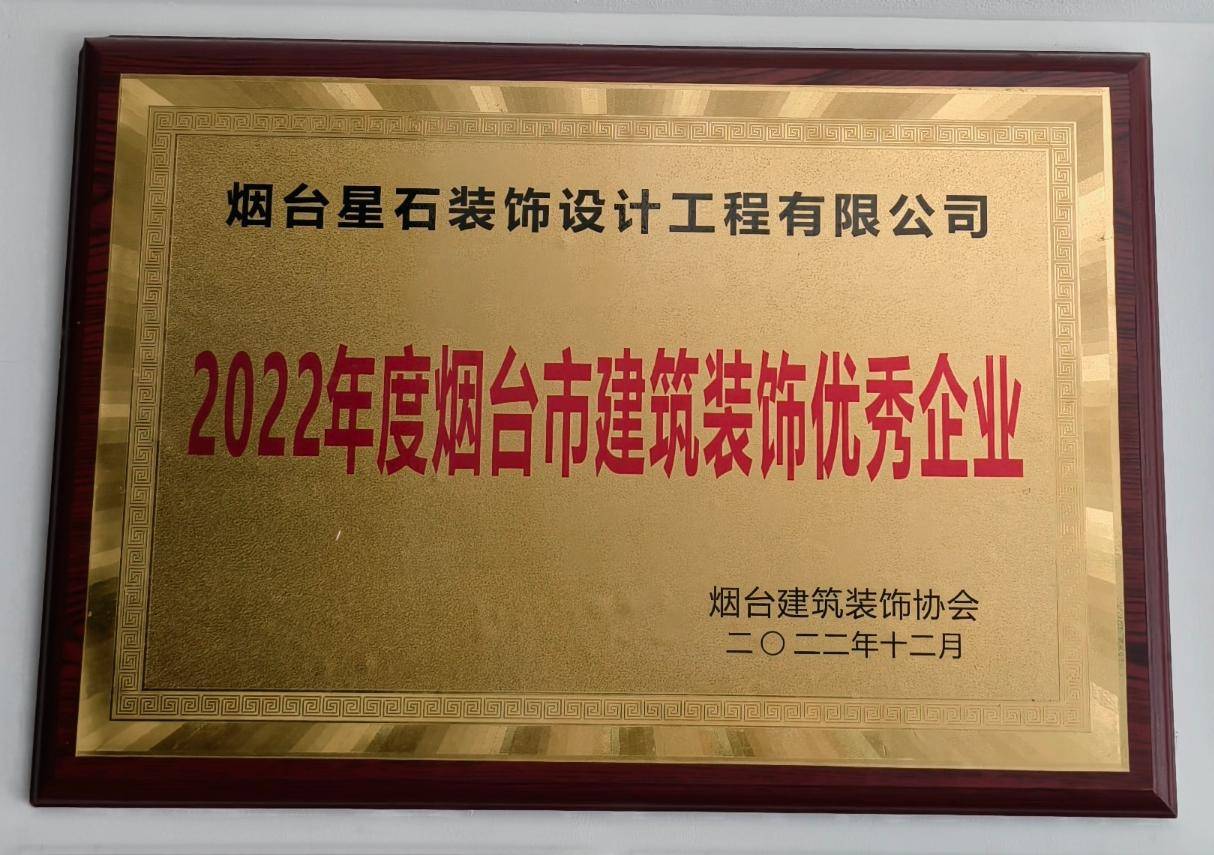 煙臺大平層裝修，別墅裝修，改善裝修推薦哪家？重點了解星石裝飾
