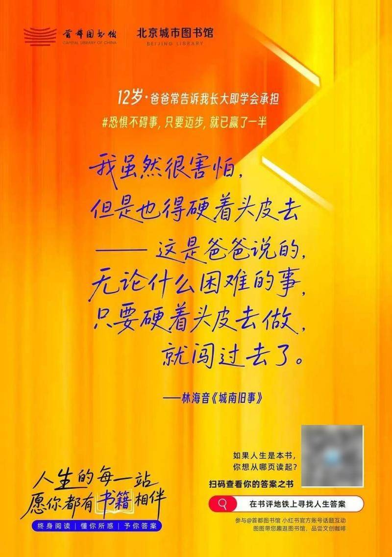 北京地鐵6號線車廂變身“移動圖書館”