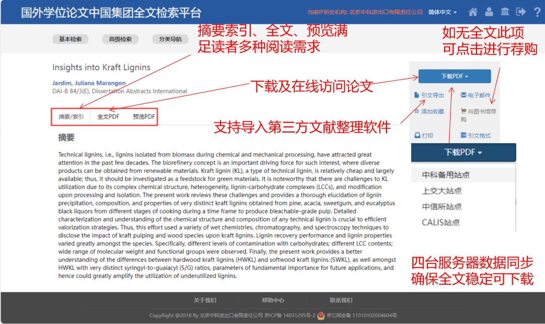 寫論文缺外文參考？PQDT 百萬篇海外碩博論文庫請收好