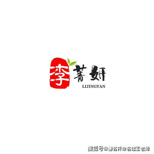 原創寶寶起名案例 李菁妍：菁華所萃，妍姿天成