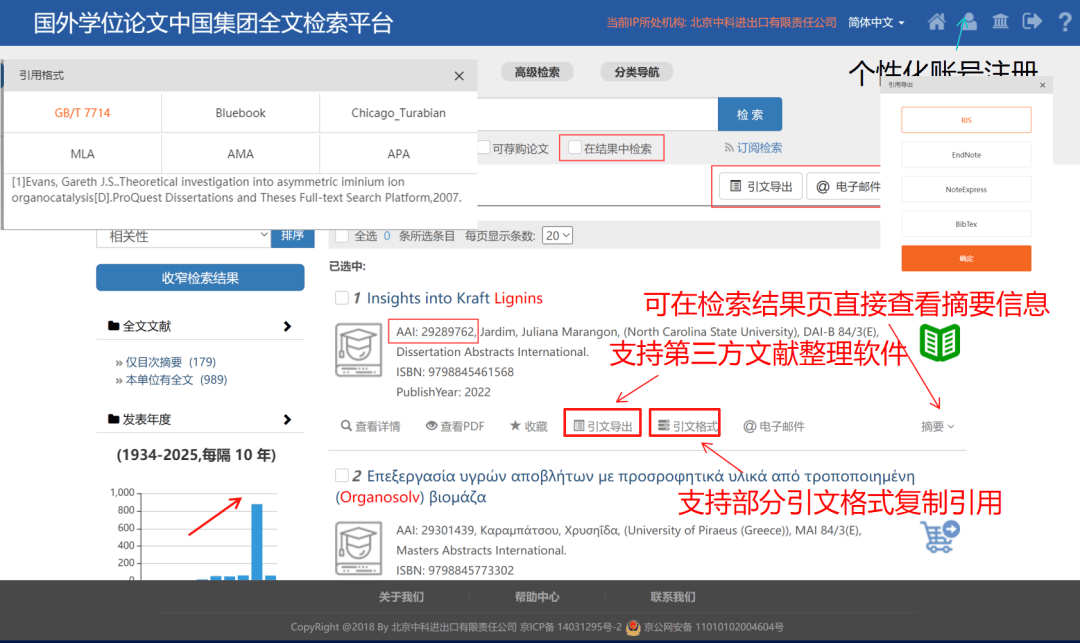 寫論文缺外文參考？PQDT 百萬篇海外碩博論文庫請收好