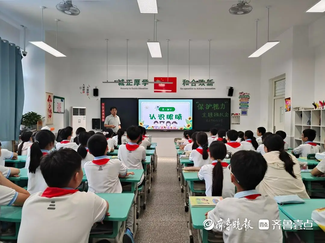 棗莊市龍吟小學開展保護視力主題活動