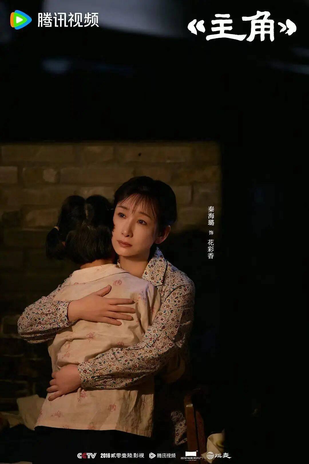 烈度降級的行業真實：一個戲劇人眼裡的《主角》