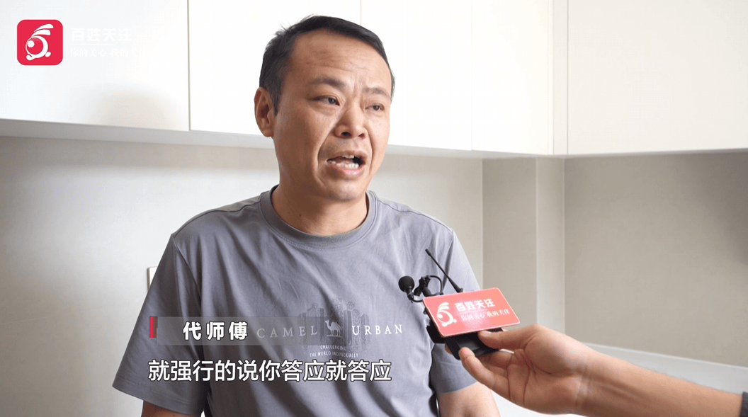 花24萬裝修後發現塞不進冰箱，貴陽一業主稱協商時被裝修公司掌摑：出現耳鳴，打人者卻只罰了500元且未道歉