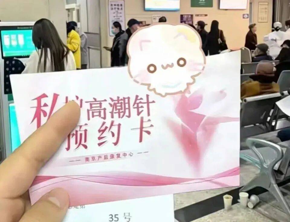 爆紅的私處“高潮針”，正掏空已婚女性