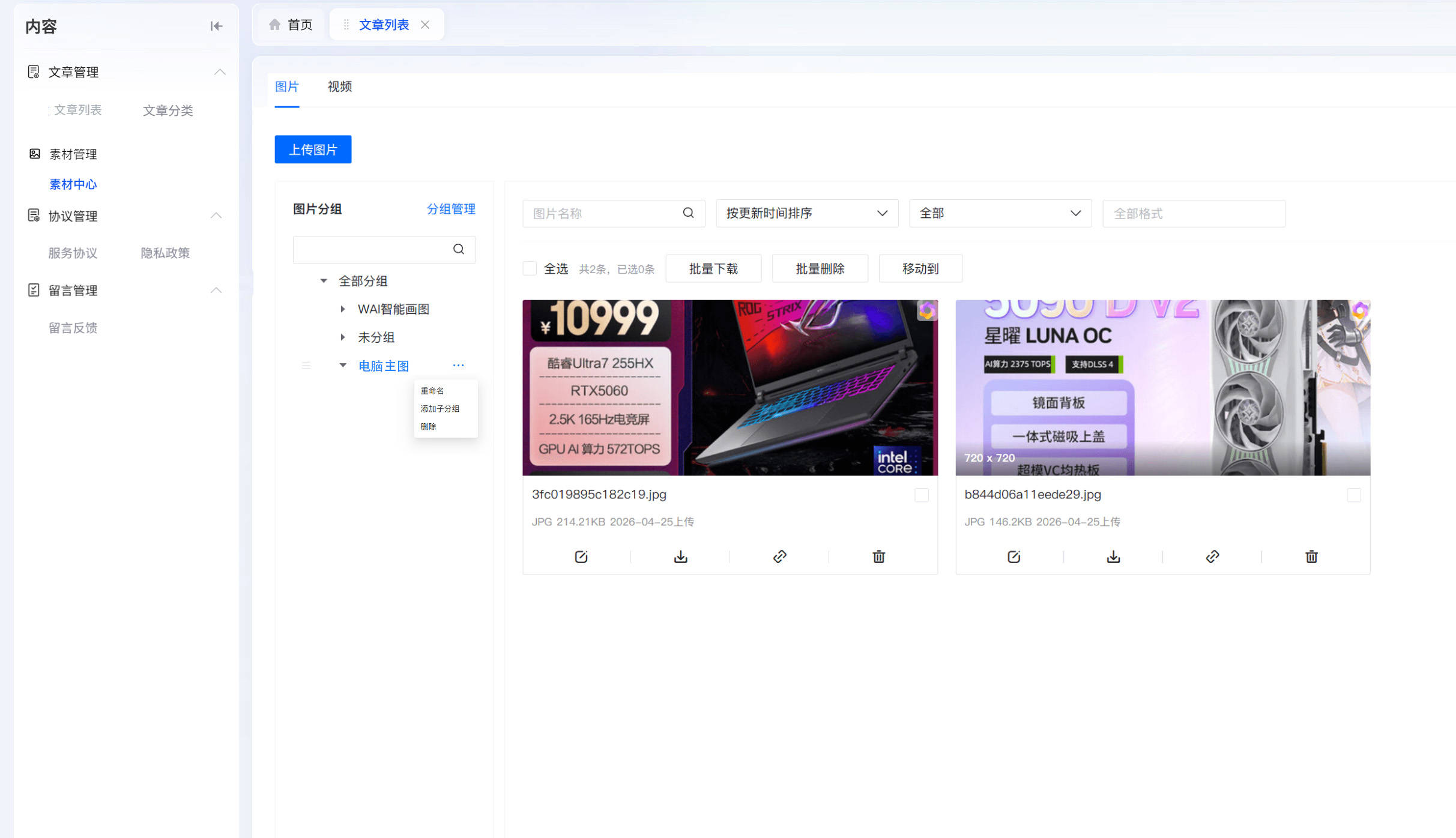 【重磅預告】Tigshop 開源商城系統『素材中心』模組即將上線！素材管理效率翻倍