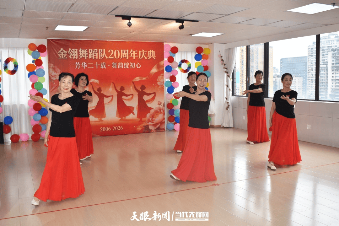 金翎舞蹈隊：芳華二十載 舞韻綻初心