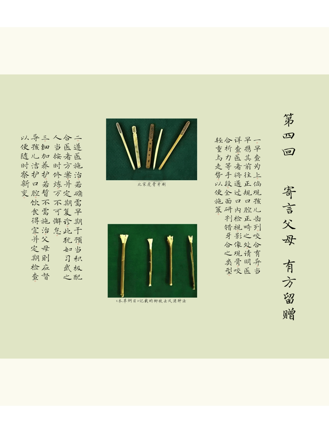 精美又實用，這份用書法和繪畫手工製作的“護牙寶典”讓人愛不釋手