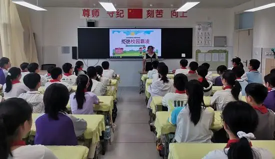 原創莒南縣第二小學開展防欺凌安全教育班會