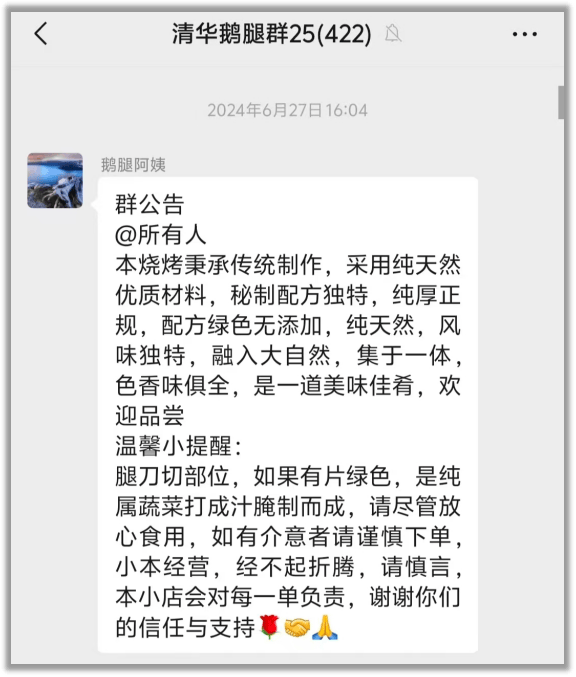 原創鵝腿阿姨塌房了，他們說大學生推薦的美食不能信