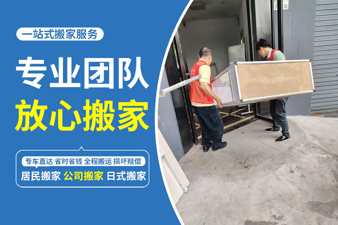 2026搬家時傢俱拆裝的標準流程是什麼？深圳專業搬家拆裝服務商深度解讀