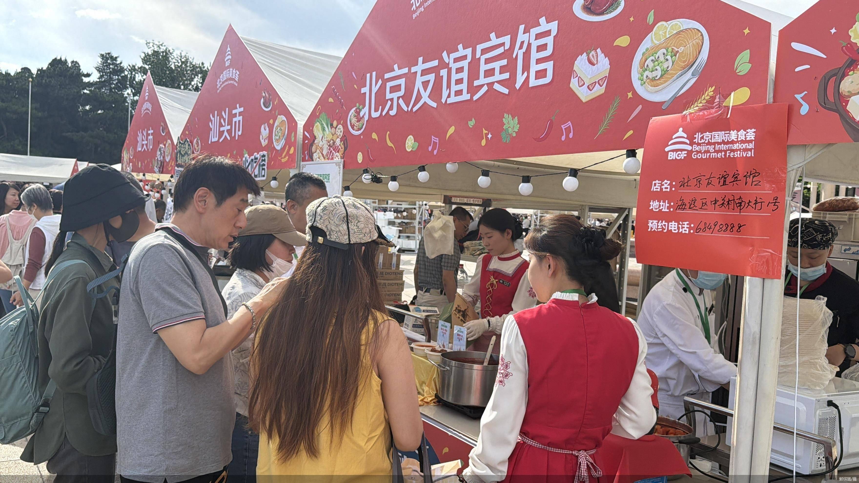 彙集全國30多個省市特色美食 2026北京國際美食薈啟幕