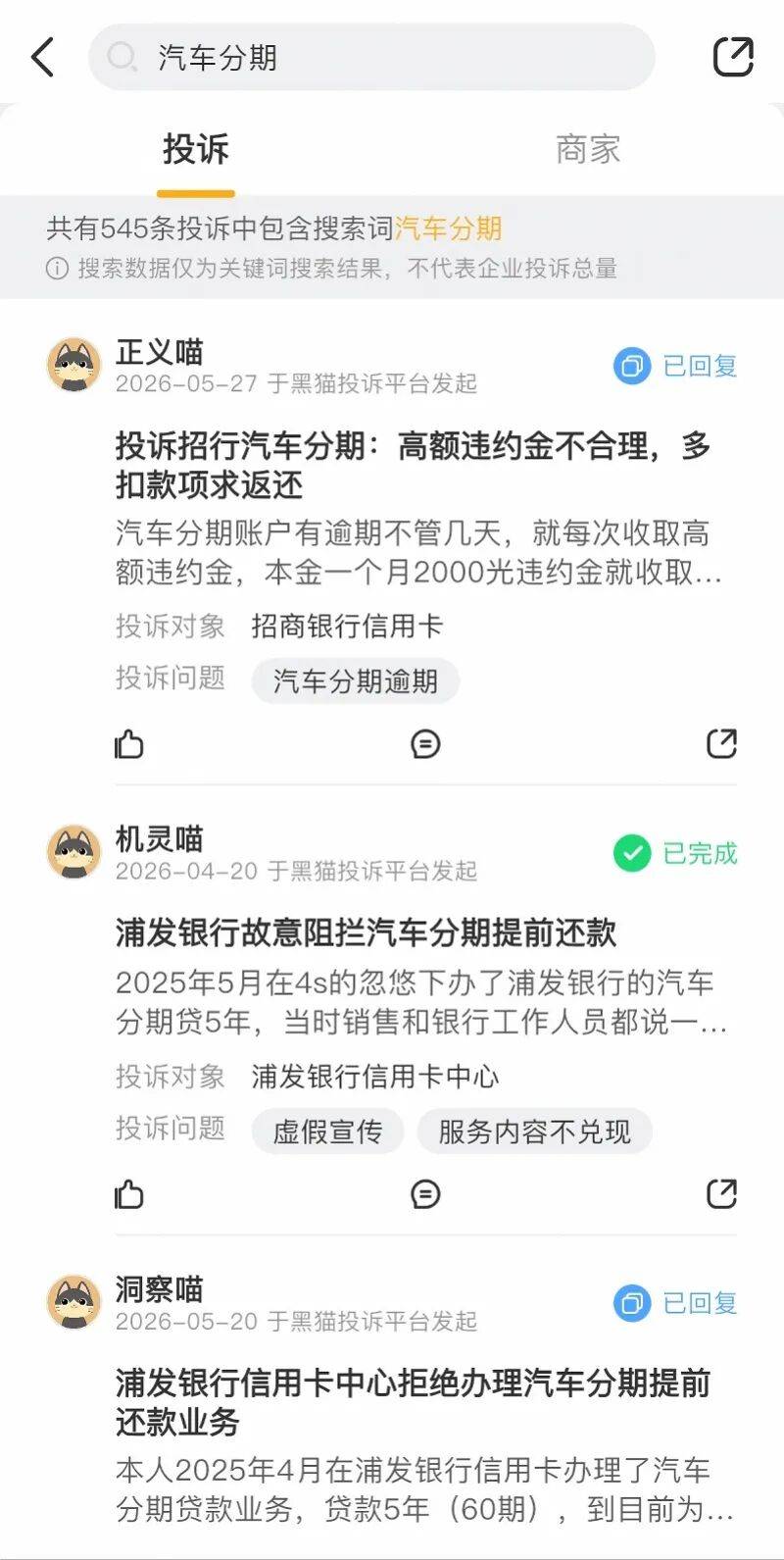 又見大額罰單，汽車金融為何頻踩紅線？