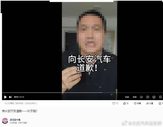 理想汽車報案！涉事機構公開道歉