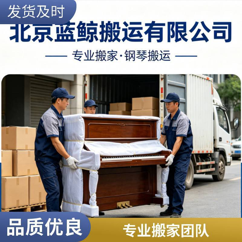 專業搬家服務如何選擇？關於居民搬家、長途搬家、鋼琴搬運的5個關鍵問題
