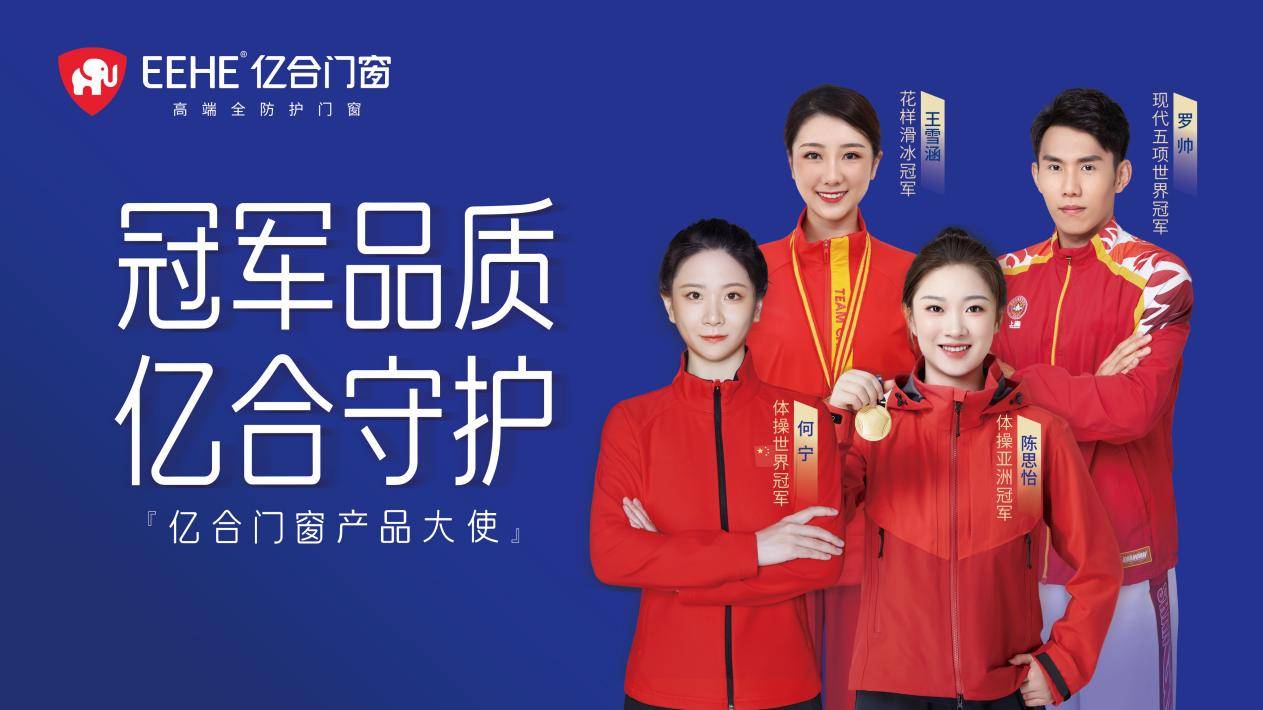 “低價”終會失效，“信任”方得長久：億合門窗的 