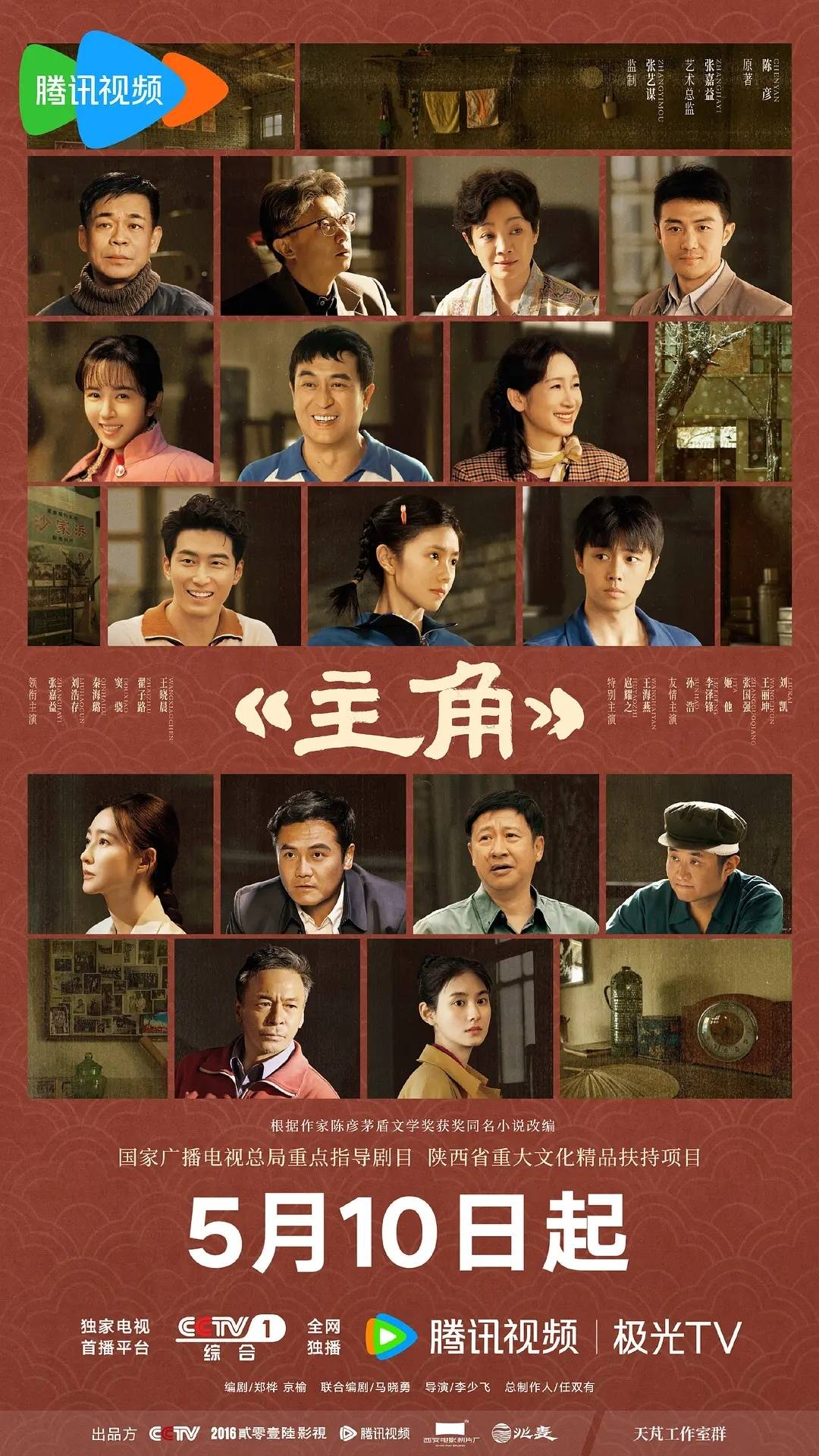 熱門影視帶火《主角》《平安批》圖書