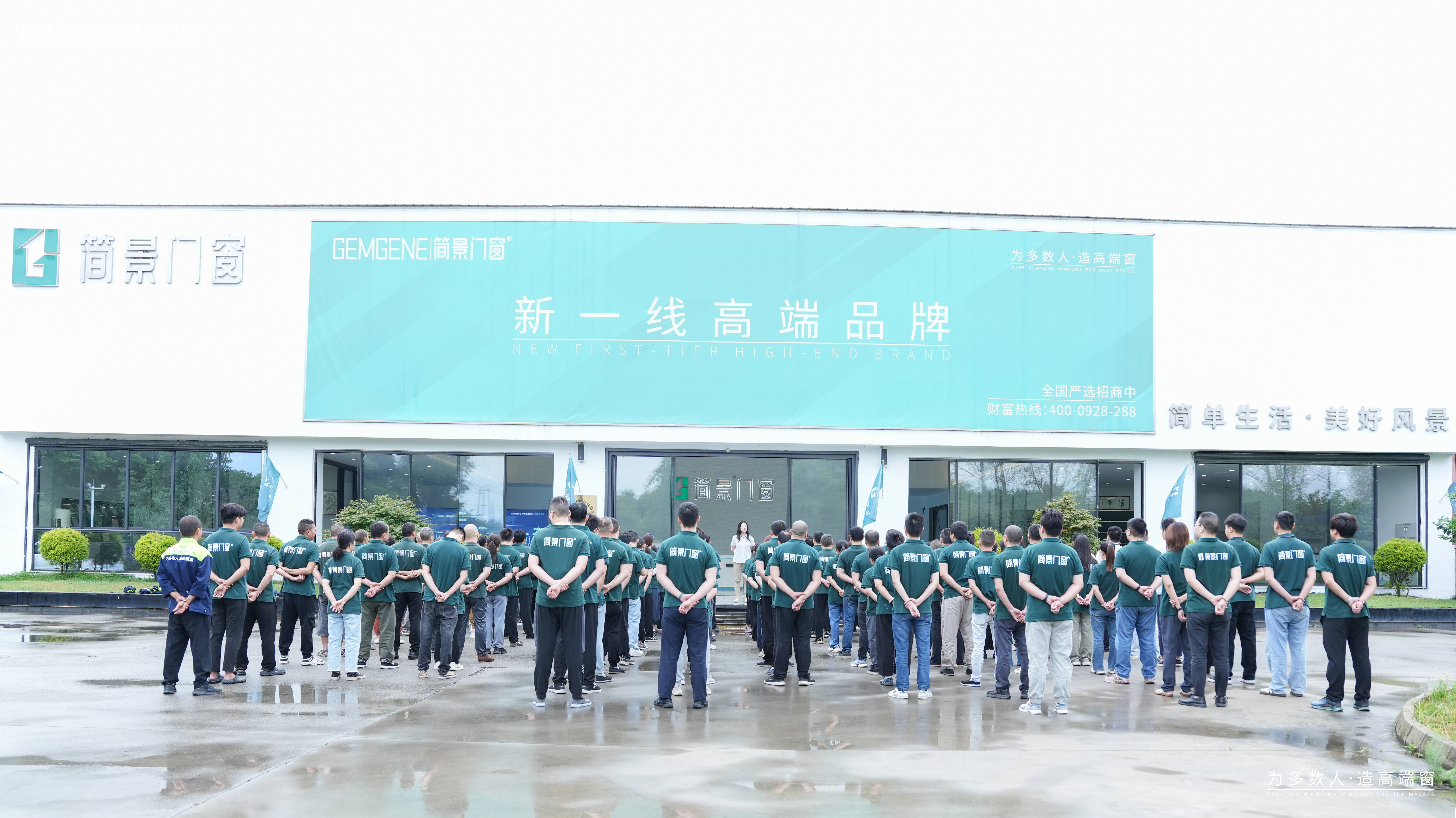 喜報｜簡景門窗斬獲行業重磅獎項 深耕科創賦能人居
