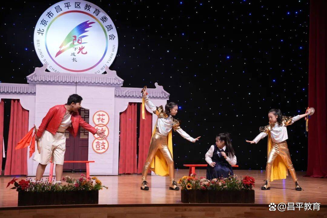 昌平區第二十九屆學生藝術節戲劇展演圓滿落幕